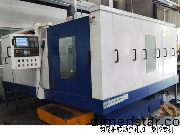 火車鉤尾框轉(zhuan)動(dong)套(tao)孔(kong)加(jia)工(gong)數控機牀(chuang)