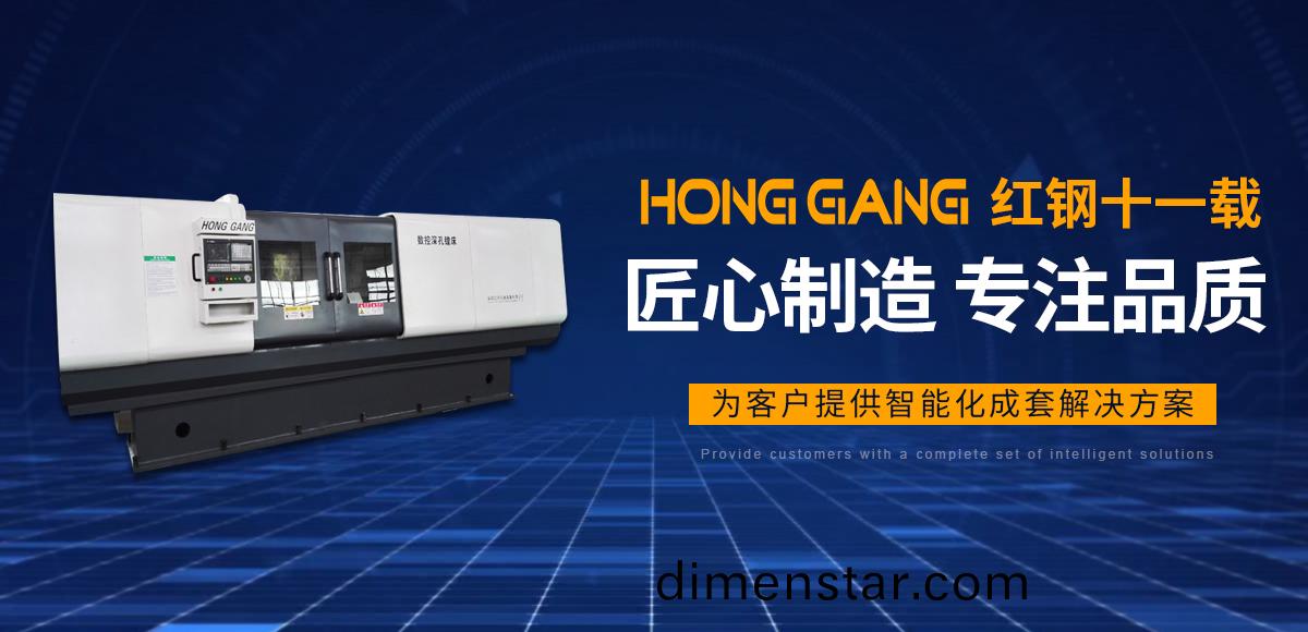 安(an)陽(yang)紅鋼(gang)機械裝(zhuang)備有(you)限公(gong)司